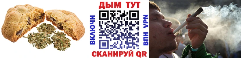 Печенье с ТГК конопля  Купить где  Тула 