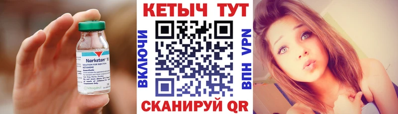 КЕТАМИН VHQ  Купить  Тула 