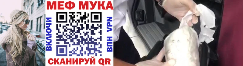 Меф мука  Купить  Тула 